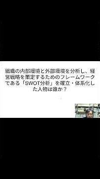 経営戦略の策定⑤ 【スキマ時間で合格力UP】社会福祉士暗記カード 福祉サービスの組織と経営 #社会福祉士