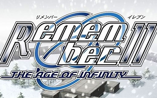 Remember11 全流程实况（完）