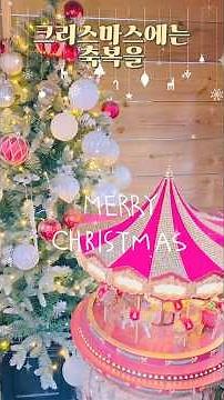 크리스마스에는 축복을 🎄 연말 인사 | 캐롤 힐링 감성영상