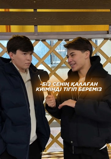 Түрі таныс осы баланын 🧐 #kommy