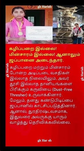 ஏழ்மை கல்விக்கு தடையில்லை ❕#shorts