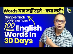 Learn 100 New Words In 30 Days | Best Trick To Improve English Vocabulary & Speak Fluent English