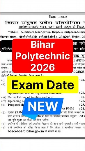 Bihar Polytechnic Entrance Exam DATE 2026 || Bihar Polytechnic Exam Date 2026