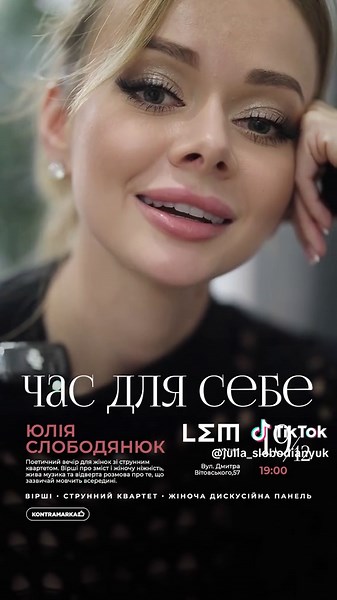 Афіша поетичних вечорів : 📍 Рівне - 12.12 📍Київ - 18.12 📍 Львів - 19.12