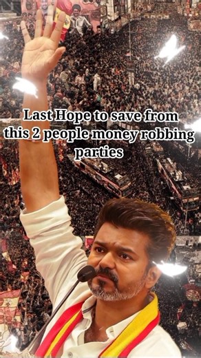 #tvk #vijay last hope to save from 2 people money robbing party #dmk #admk #shorts #shortvideo #news