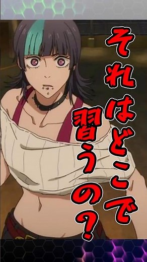 【呪術廻戦/星綺羅羅】それはどこで習うの!? #呪術廻戦 #2026冬アニメ #アニメ
