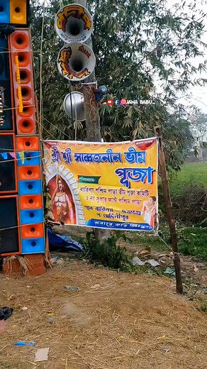 PS Music 🔥🔥 #jana_babu_vlogs #Jana_babu #music_system #box_competition #indian_dj #DJ_SarZen #dj_box #Power_Music #speaker #sound | Jana babu vlogs