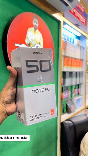 ভাইরাল মোবাইল Unboxing 🥰 infinix Note 50/ note 50 pro এই ফোনটি আমারা ৯ মাসের সহজ কিস্তিতে সেল করে থাকি। আবিরের দোকান #বনরুপা #রাঙামাটি | আবিরের দোকান Mobile Shop Rangamati