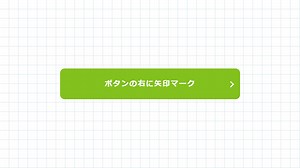 ボタンの右に矢印マーク付き のボタン 角丸 横幅固定 HTML/CSS サンプル - CODE IDEA
