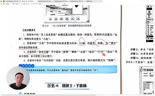 Access数据库应用技术（24）
