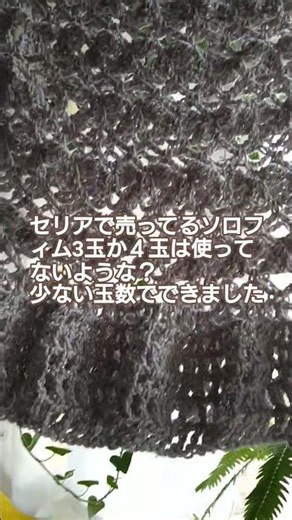 かぎ針編み ラメタンクトップ