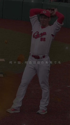 中村奨成、開幕 １番センターでの活躍