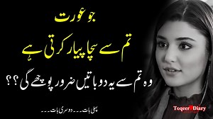 322K views · 9.8K reactions | Presents by Toqeer Diary. Watch Full...