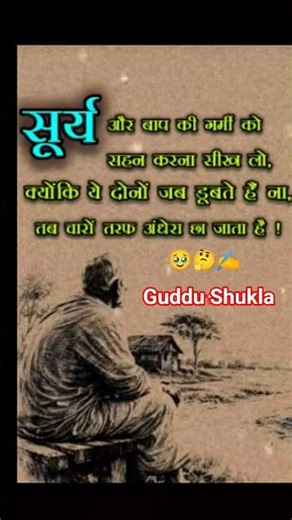 suchai ki dastan..........