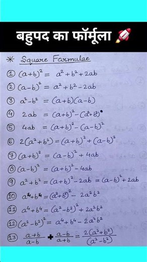 Class 9 maths chapter 2 formula। #class9maths #boardexam2025 #boardrankers #shorts