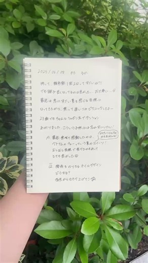 23歳交換、日記はじめました。 ③ #交換日記 #交換ノート #日記界隈 #平成女児 #幼馴染 #あの頃に戻りたい #23歳交換日記はじめました