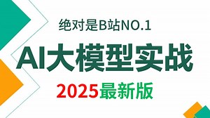 【AI大模型实战】2小时彻底掌握提示词工程（Prompt Engineering）深入浅出，草履虫都能听懂！——LLM/大模型入门/大模型学习路线