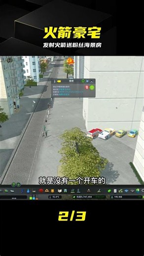 Cities: Skylines, launching a rocket in the city, and giving my fans some ocean-view rooms #Citie...