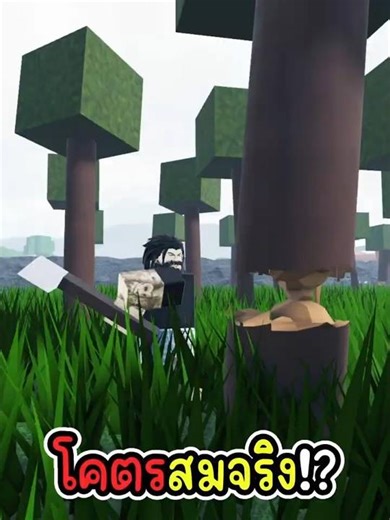 An incredibly realistic tree-cutting map! #roblox #roblox