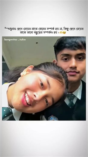 #mention you friend 🥰#shaon_mia_250