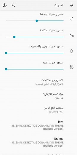 How to fix the audio issue on your phone