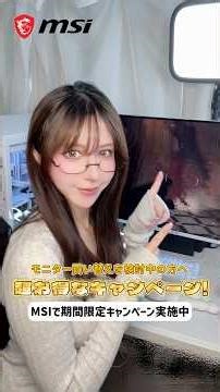 #MSI のモニター購入で『 #バイオハザードレクイエム 』のゲームコードプレゼントキャンペーン実施中！詳細：https://x.gd/WHljA #PR