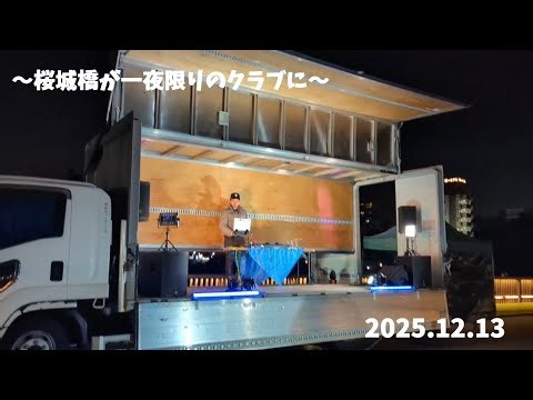 The bridge becomes a club venue for one night only [Z.A.C.K. FESTIVAL]