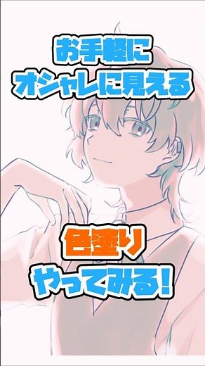 [Convenient feature🎨] Easy and stylish coloring methods | CLIP STUDIO PAINT #clipstudiopaint #ill...