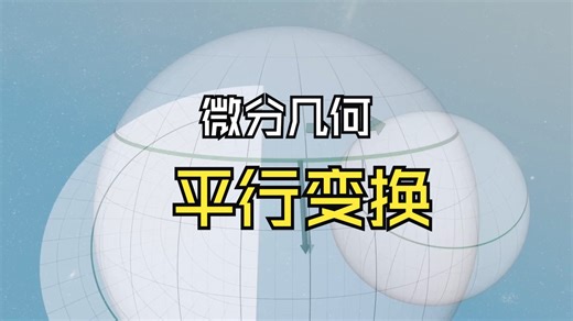 Understanding Parallel Transport Connections in Differential Geometry