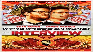 مشاهدة فيلم The Interview 2014 فشار فيديو