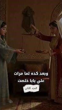 علي بابا يكتشف الكنز ويبدأ رحلته مع الذهب #قصة #قصص #ذكاء_اصطناعي #cartoon #animation