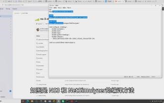 NS-3与NetSimulyzer模拟飞行自组网演示