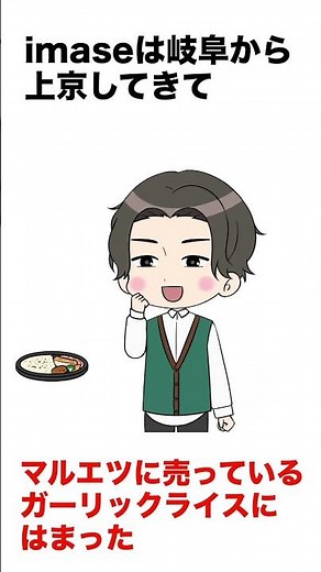 imaseの超ギャップエピソード集 #shorts