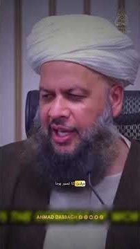 The Power of Faith in Islam | Lessons from the Prophet ﷺ and His Companions | Shaykh Ahmad Dabbagh