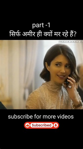 सिर्फ अमीरों को मारता है ये रहस्यमयी वायरस! 😱 | Movie Explained in Hindi