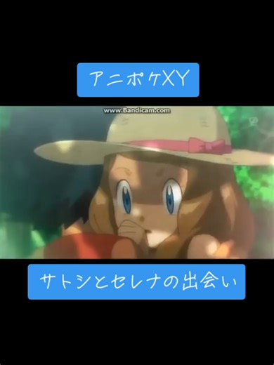 イケメン過ぎるサトシの幼少期とセレナとの出会い