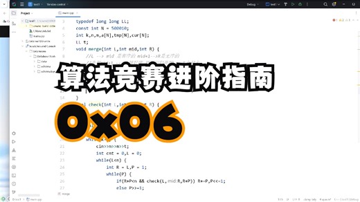 刷题日记day6--《算法竞赛进阶指南》0x06倍增