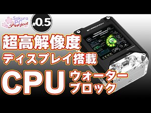 CPU Water Block FBLTHDA-04N(Barrowch) Review