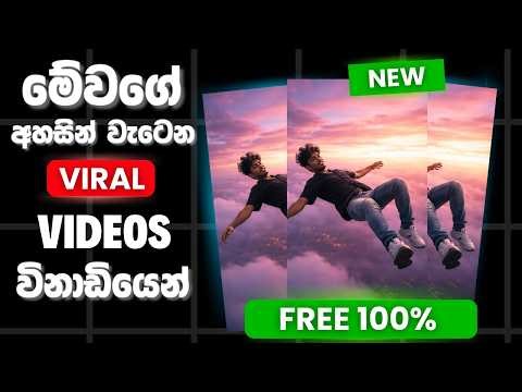 How to Create Viral Falling Sky Videos Using AI | Free Cinematic Method