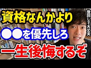 【DaiGo】これから先、生き残るための知識をご紹介！稼ぎ方の話から、ビジネスにはどんなスキルが必要なのか、2025年に伸びるかもしれない業界の話まで赤裸々にご紹介！【切り抜き 三崎優太 青汁王子】