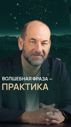 Практика ВсеЛенской терапии: ваши ощущения