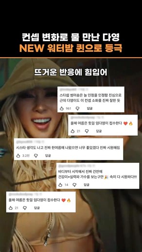 워터밤 라인업 공개