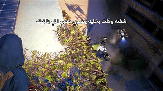 ‏طيب للحين بخاطري اسوي الحركه😔#arcraiders #arc #ارك_رايدرز