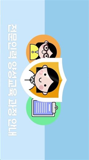 [와이모션 포트폴리오] 2025 규제과학in 플랫폼 인포그래픽 홍보영상