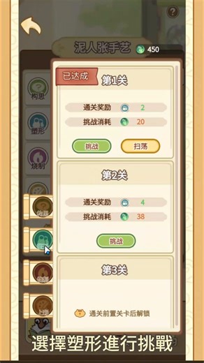 運用藝術學校傳授的獨家技巧，只需輕觸屏幕，就能感受黏土在指尖流動的奇妙觸感。每一次嘗試都是成長的養分——泥土永遠給你重塑的機會。 現在就加入《Magical Artist》，在這片充滿無限可能的藝術天地，開啟屬於你的藝術傳奇！ | Magical Artist