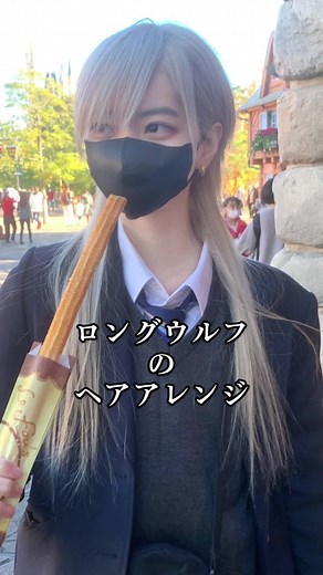 色々なヘアアレンジができて楽しい #男装 #男装カフェ #男装喫茶 #lgbt #lgbtq #レズビアン #コンカフェ #秋葉原 #ヘアアレンジ #ロングウルフ