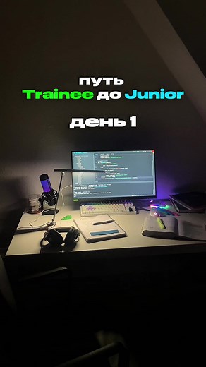 Джуниор Python разработчик: путь и навыки