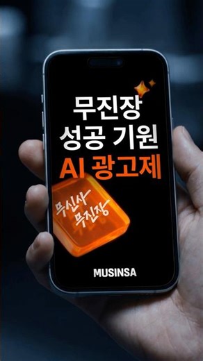 저희 광고 영상 직접 만들어보실 분?
