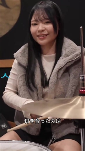 21歳ドラムの彼女、衝撃の告白…😳