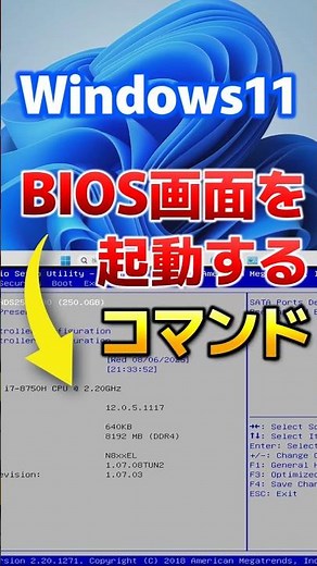 Windows 11 BIOS/UEFI boot command #shorts #windows #bios #uefi #trick